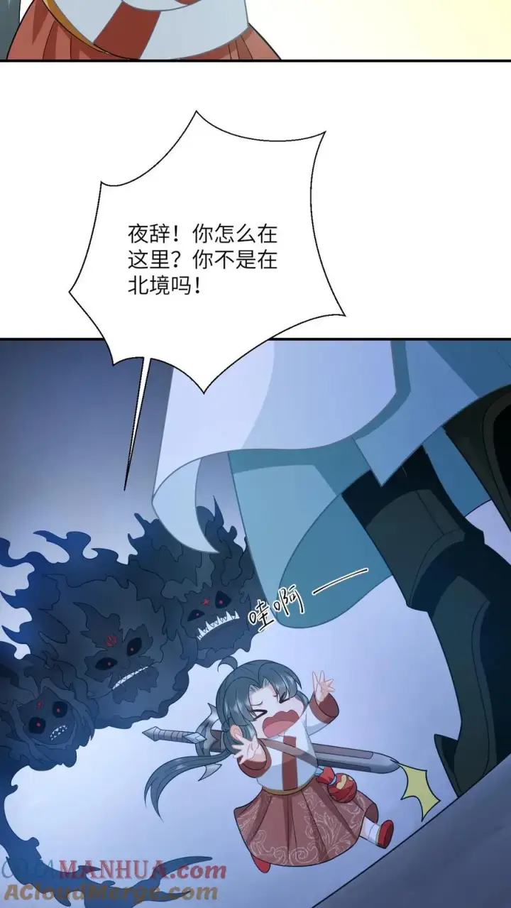 《我出钱你出命，我俩一起神经病》第139话 幼幼被抓走了！图21