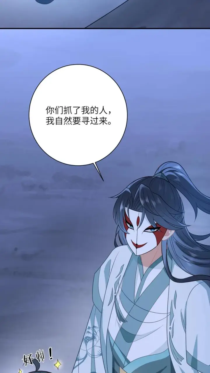 《我出钱你出命，我俩一起神经病》第139话 幼幼被抓走了！图22