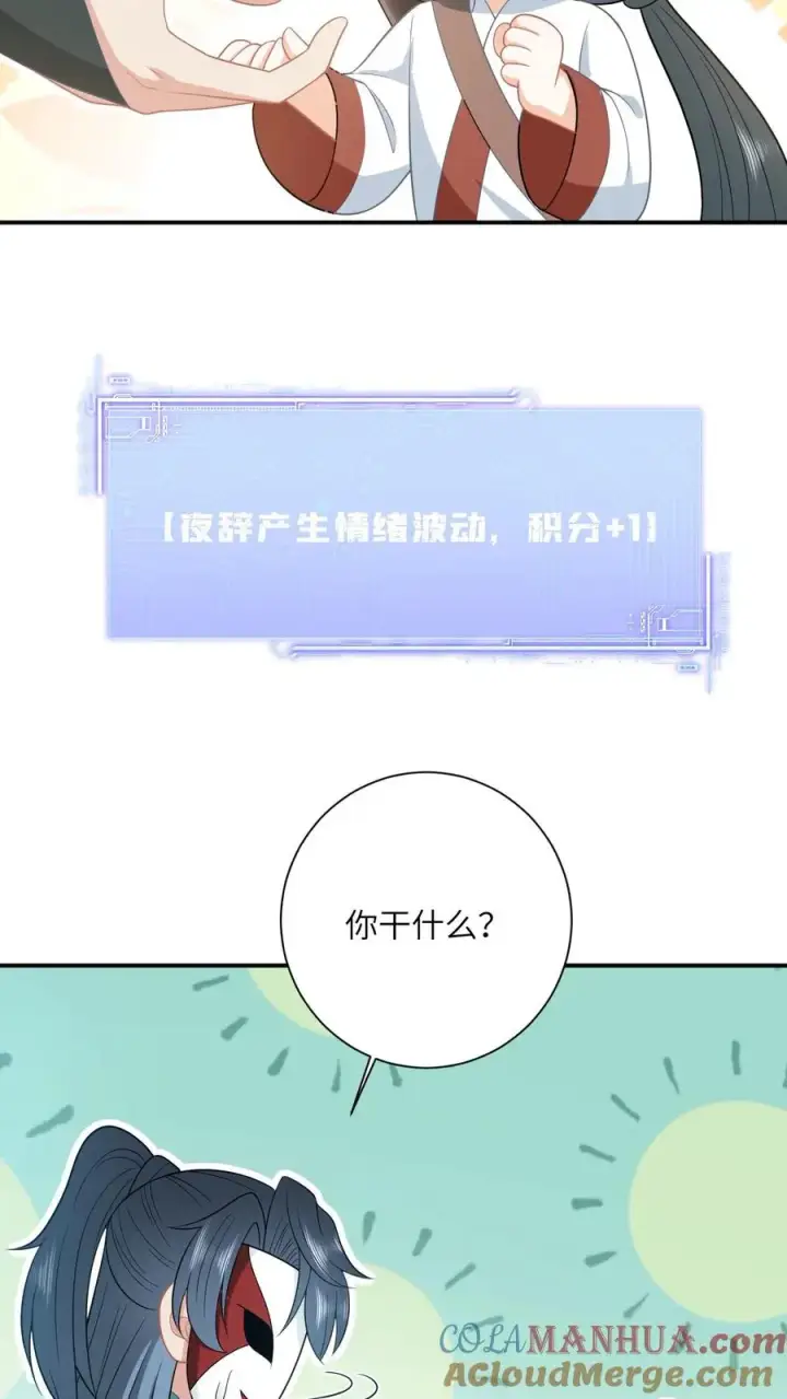 《我出钱你出命，我俩一起神经病》第139话 幼幼被抓走了！图25