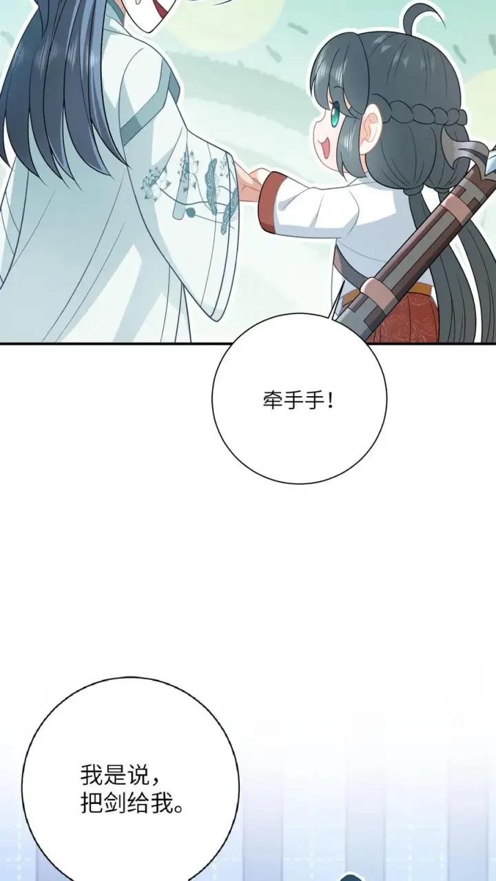 《我出钱你出命，我俩一起神经病》第139话 幼幼被抓走了！图26