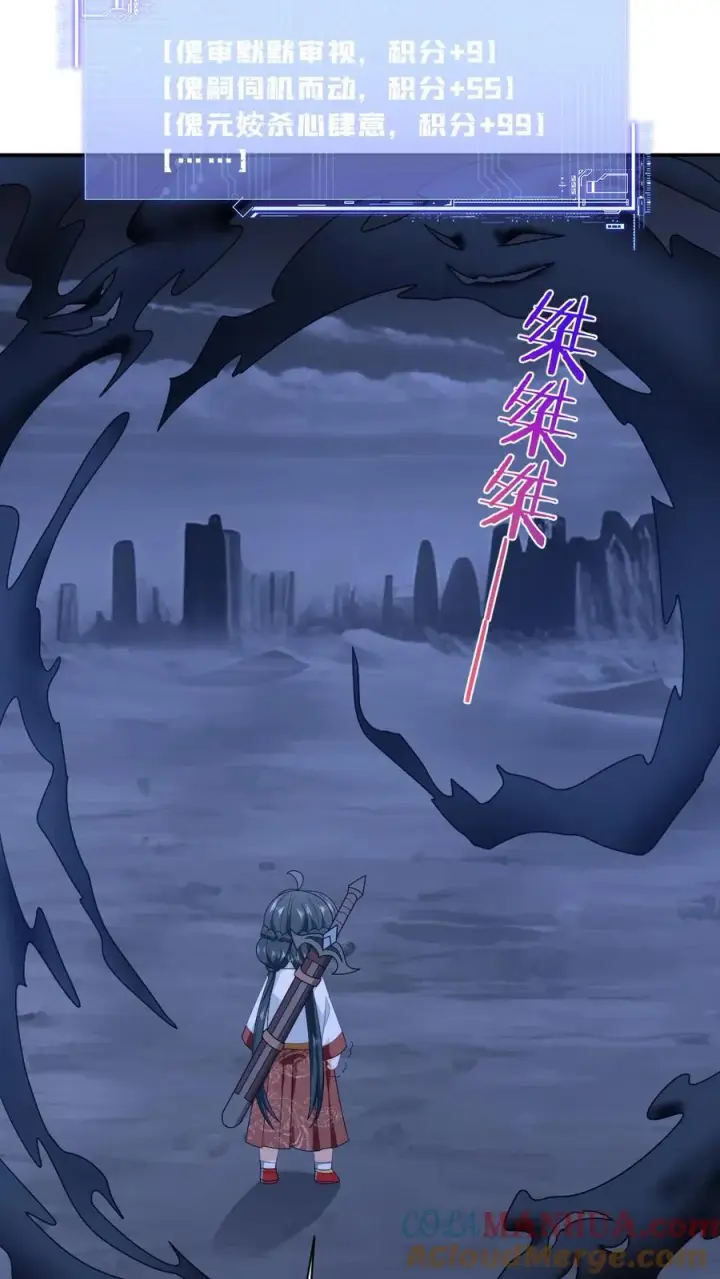 《我出钱你出命，我俩一起神经病》第139话 幼幼被抓走了！图5