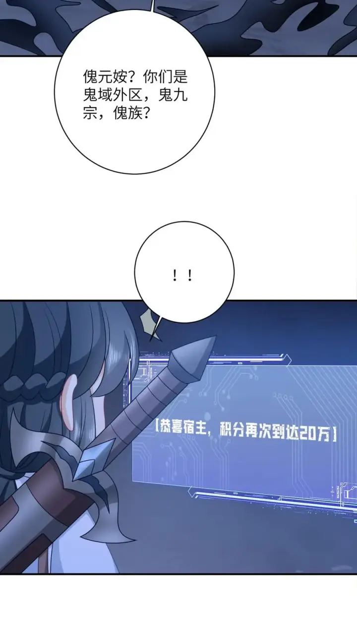 《我出钱你出命，我俩一起神经病》第139话 幼幼被抓走了！图6