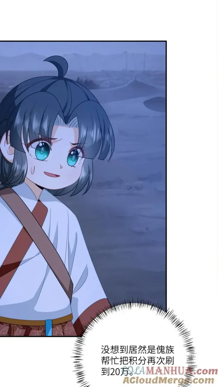 《我出钱你出命，我俩一起神经病》第139话 幼幼被抓走了！图7
