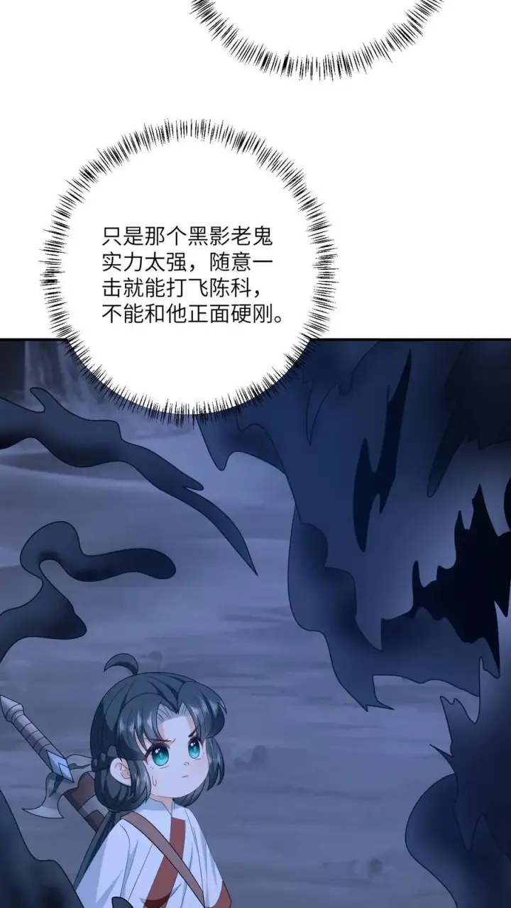 《我出钱你出命，我俩一起神经病》第139话 幼幼被抓走了！图8