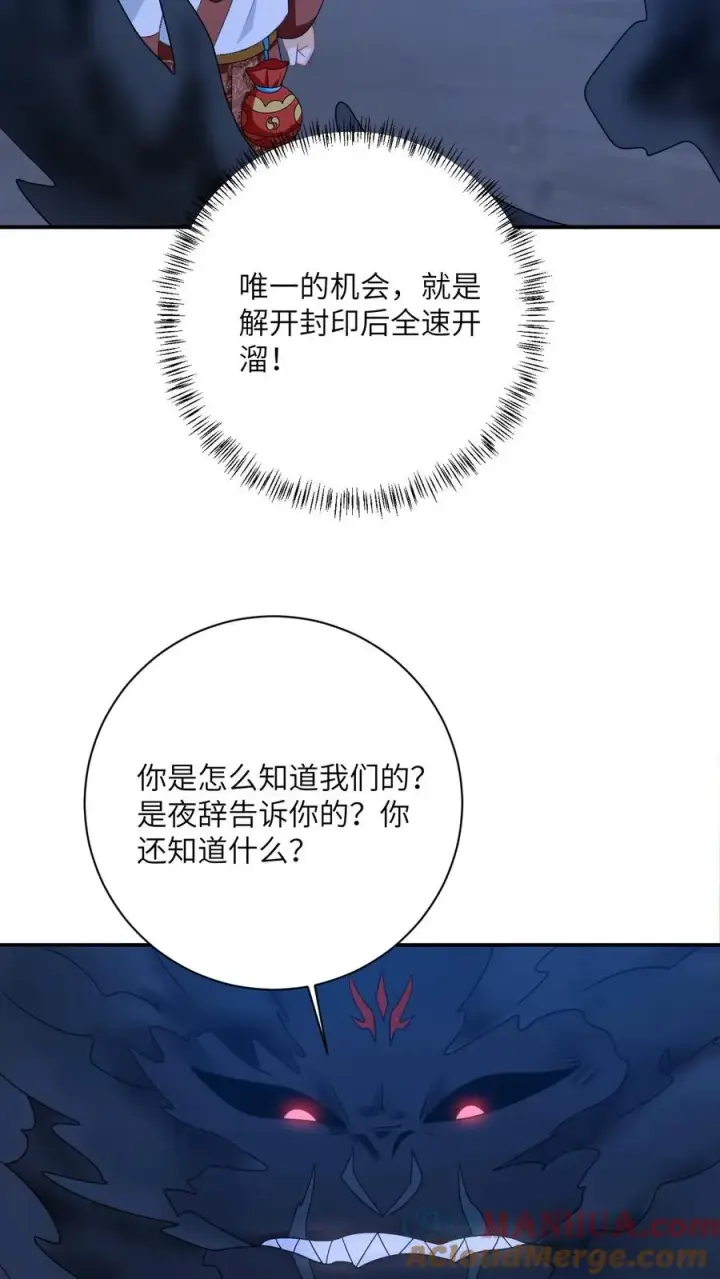 《我出钱你出命，我俩一起神经病》第139话 幼幼被抓走了！图9