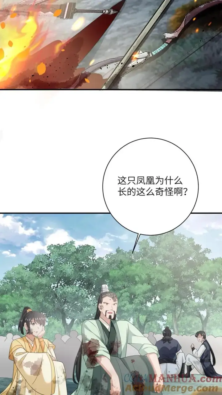 《我出钱你出命，我俩一起神经病》第140话 英雄救美图23