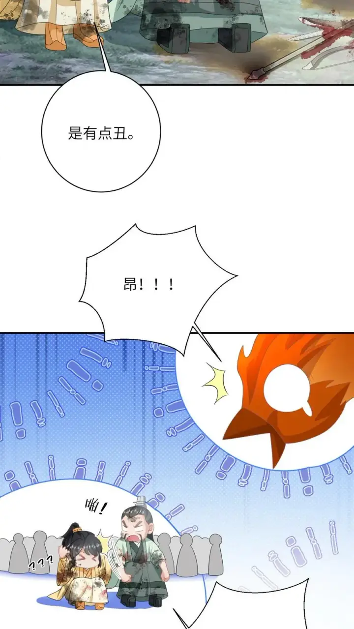 《我出钱你出命，我俩一起神经病》第140话 英雄救美图24