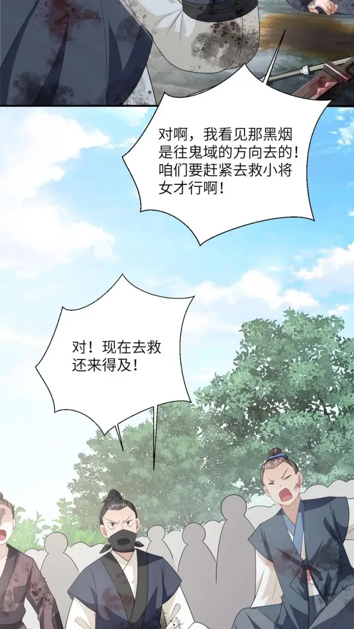 《我出钱你出命，我俩一起神经病》第140话 英雄救美图26