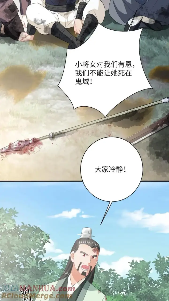 《我出钱你出命，我俩一起神经病》第140话 英雄救美图27