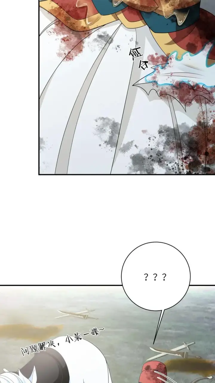《我出钱你出命，我俩一起神经病》第140话 英雄救美图34