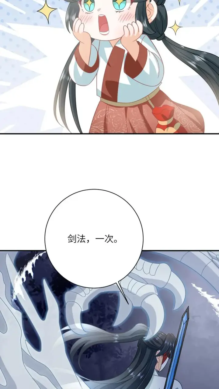 《我出钱你出命，我俩一起神经病》第140话 英雄救美图4
