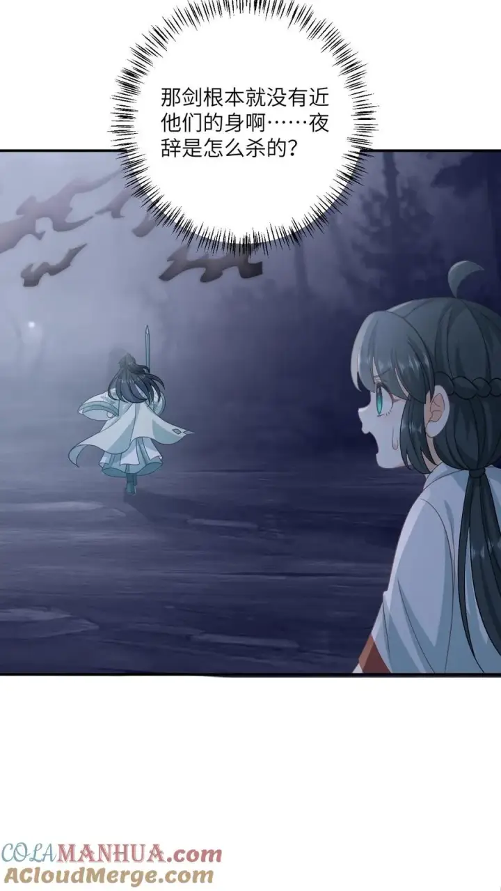 《我出钱你出命，我俩一起神经病》第140话 英雄救美图9