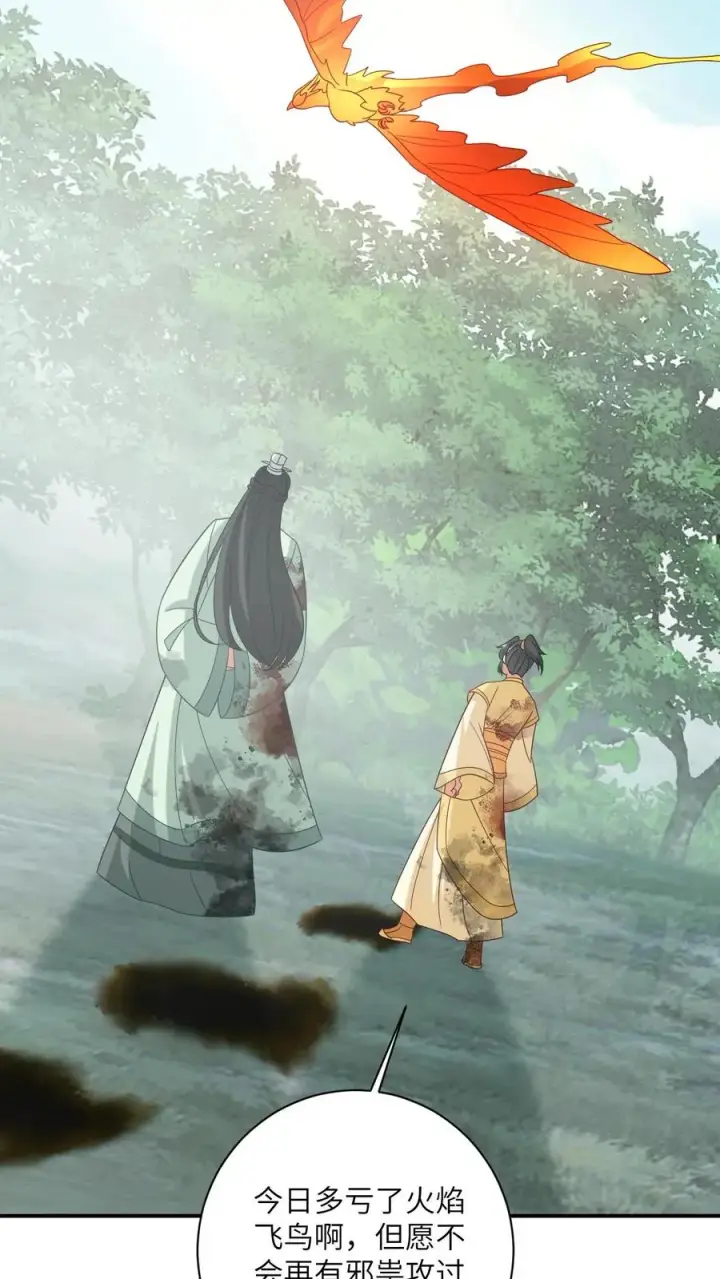 《我出钱你出命，我俩一起神经病》第141话 夜辞的小爱好图10