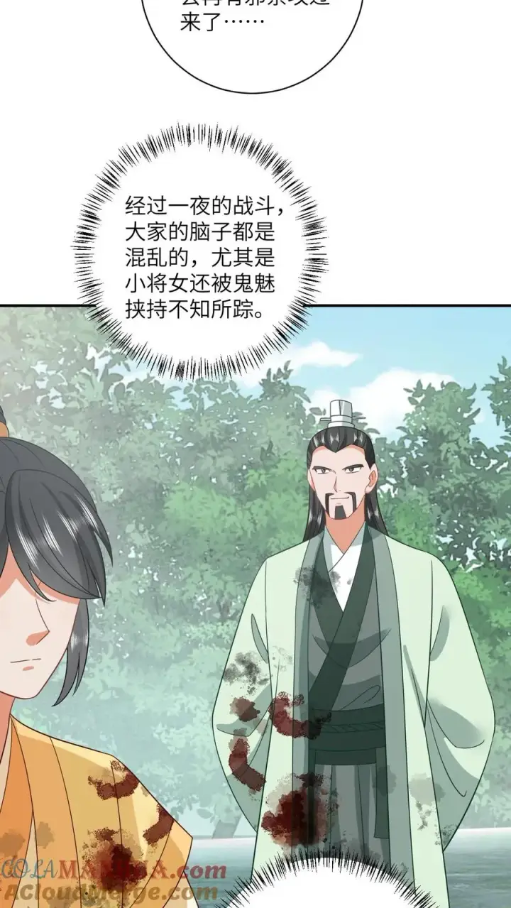 《我出钱你出命，我俩一起神经病》第141话 夜辞的小爱好图11
