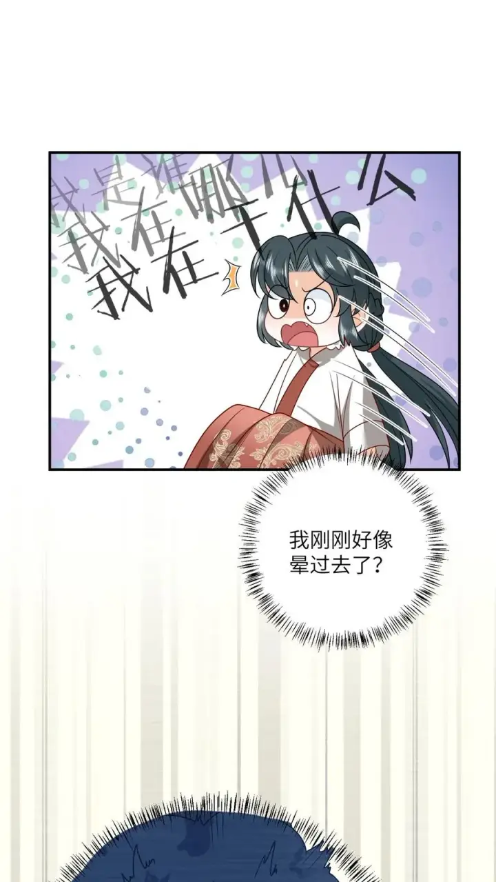 《我出钱你出命，我俩一起神经病》第141话 夜辞的小爱好图14