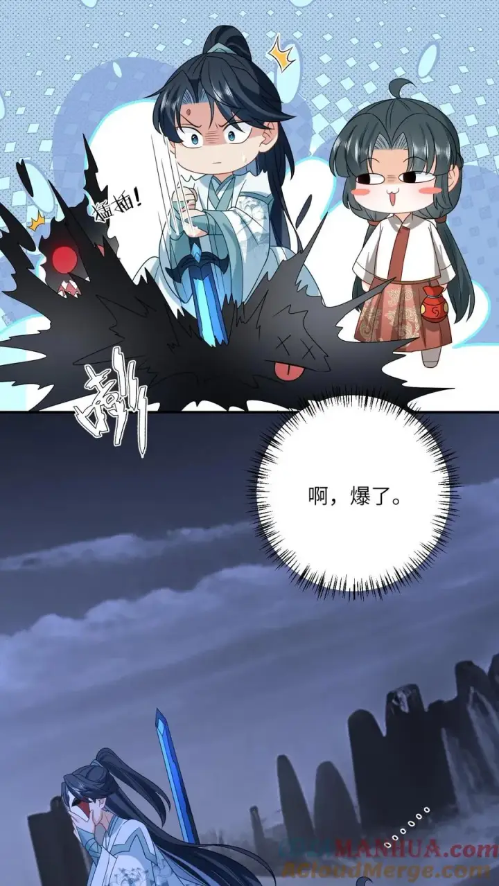 《我出钱你出命，我俩一起神经病》第141话 夜辞的小爱好图21