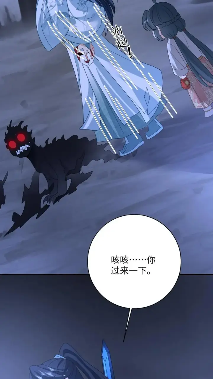 《我出钱你出命，我俩一起神经病》第141话 夜辞的小爱好图22