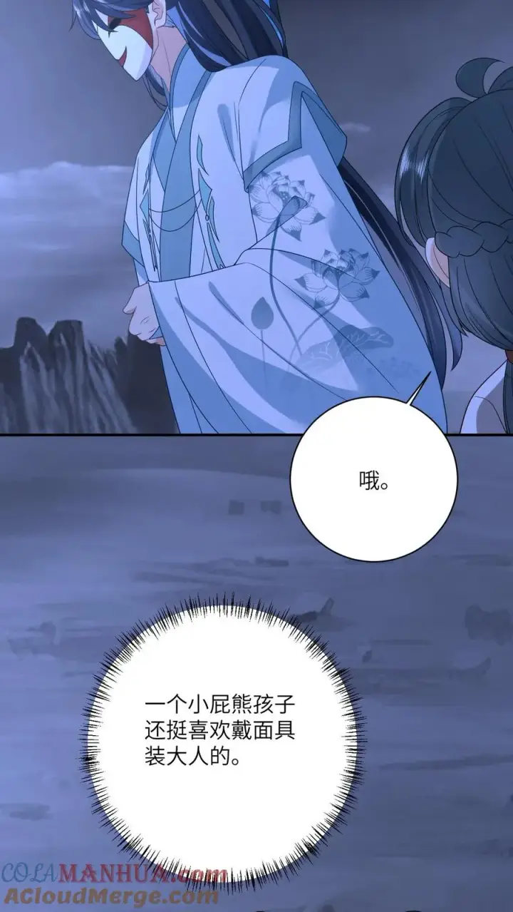 《我出钱你出命，我俩一起神经病》第141话 夜辞的小爱好图23
