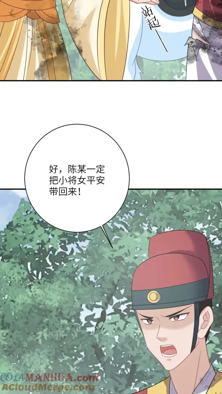 《我出钱你出命，我俩一起神经病》第141话 夜辞的小爱好图3