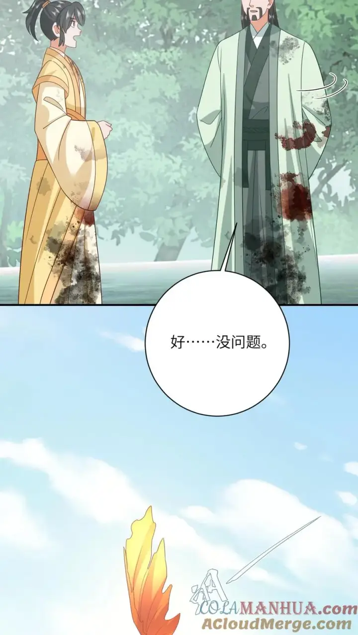 《我出钱你出命，我俩一起神经病》第141话 夜辞的小爱好图9
