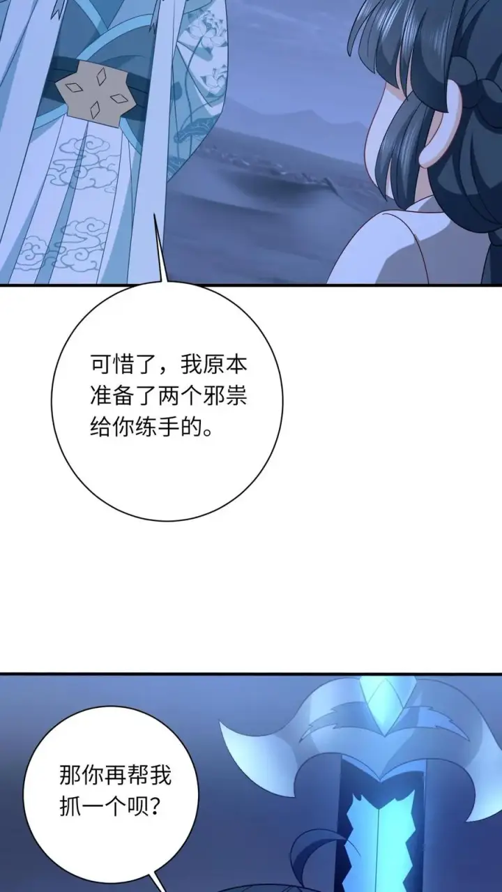 《我出钱你出命，我俩一起神经病》第142话 离开鬼域图10
