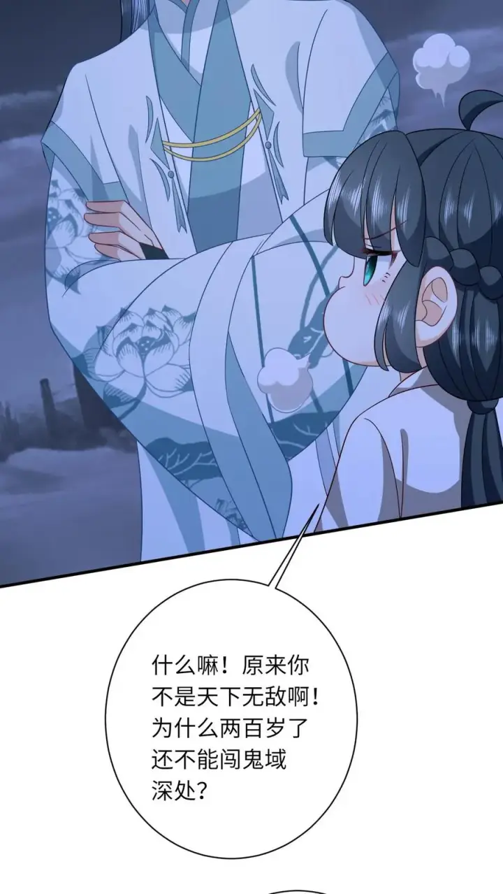《我出钱你出命，我俩一起神经病》第142话 离开鬼域图12