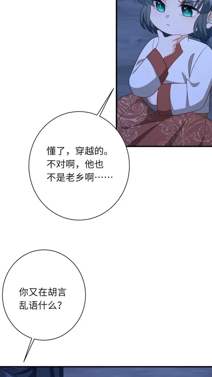 《我出钱你出命，我俩一起神经病》第142话 离开鬼域图14