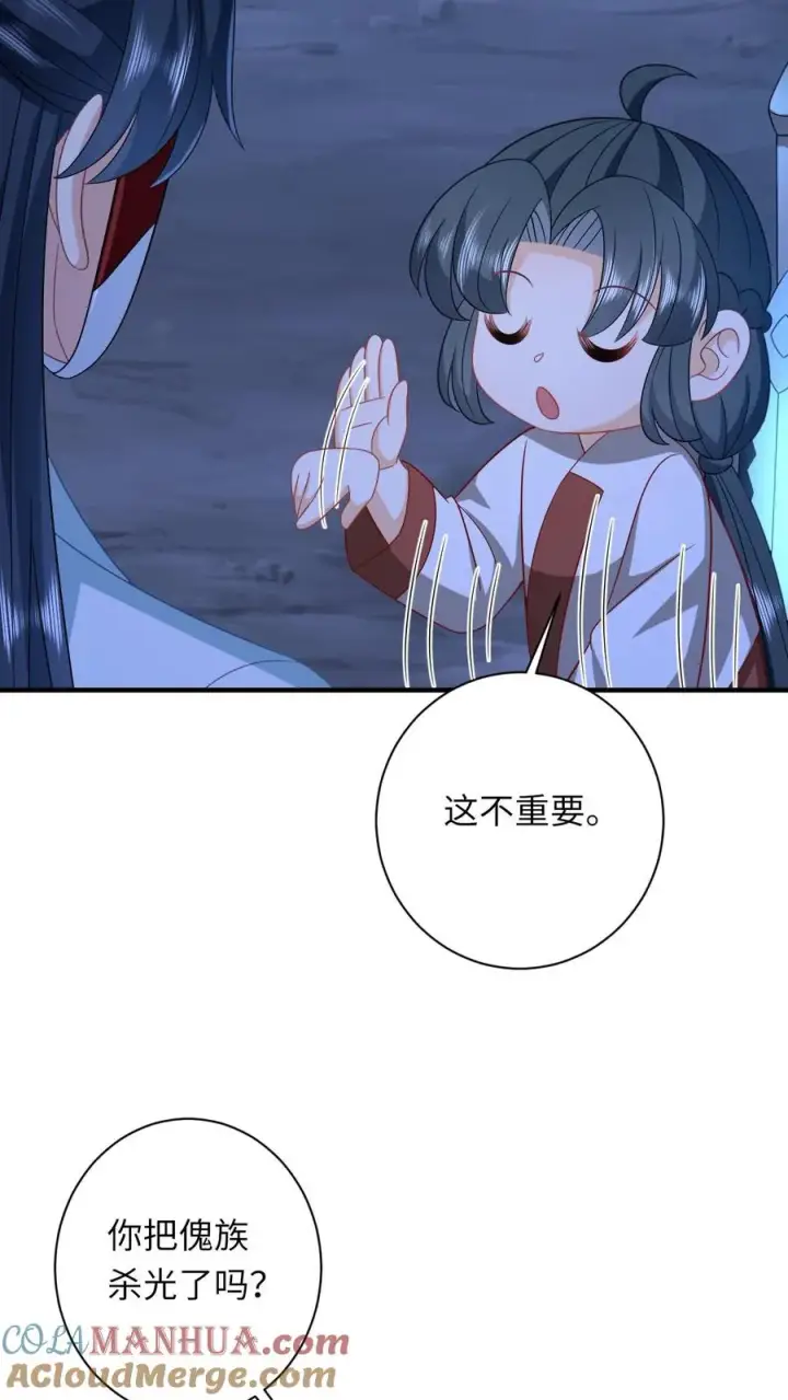 《我出钱你出命，我俩一起神经病》第142话 离开鬼域图15