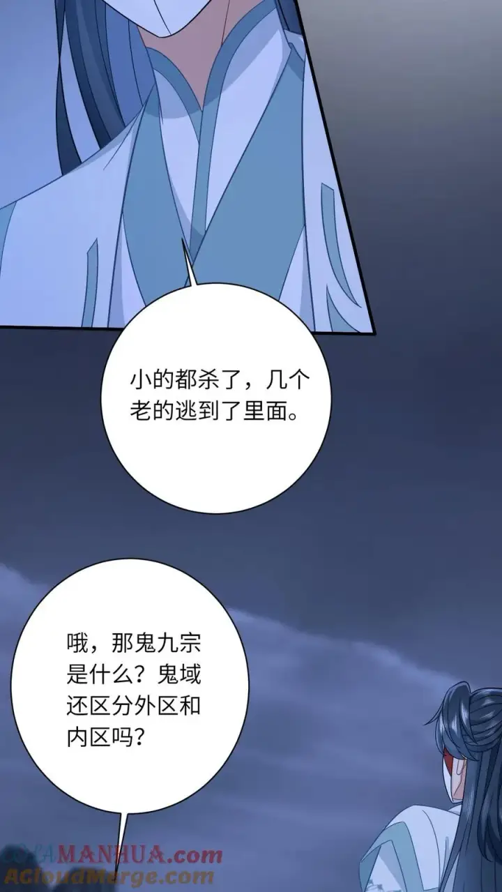 《我出钱你出命，我俩一起神经病》第142话 离开鬼域图17