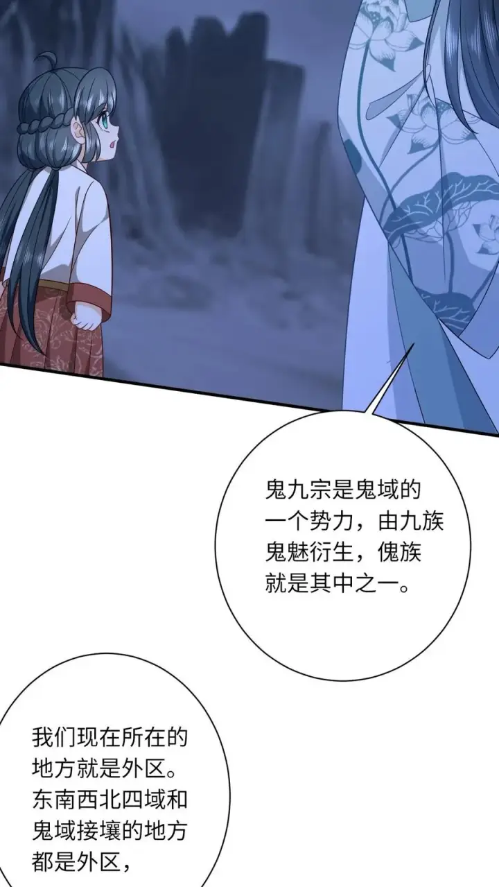《我出钱你出命，我俩一起神经病》第142话 离开鬼域图18