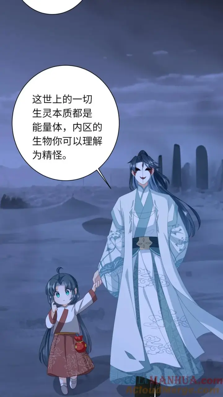 《我出钱你出命，我俩一起神经病》第142话 离开鬼域图25