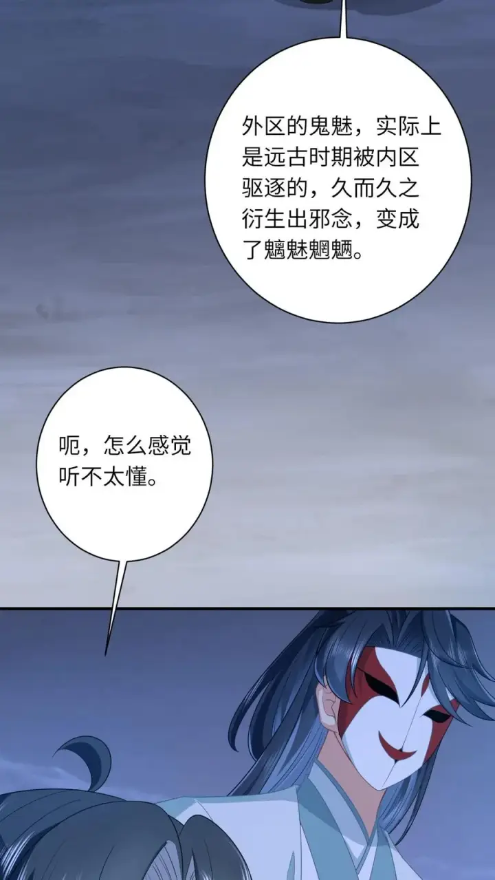 《我出钱你出命，我俩一起神经病》第142话 离开鬼域图26
