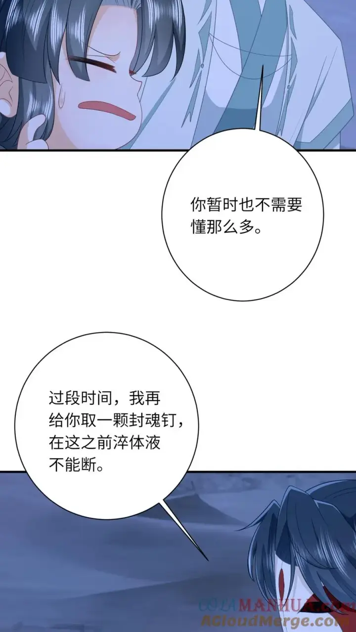 《我出钱你出命，我俩一起神经病》第142话 离开鬼域图27