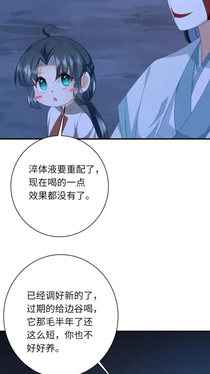 《我出钱你出命，我俩一起神经病》第142话 离开鬼域图28
