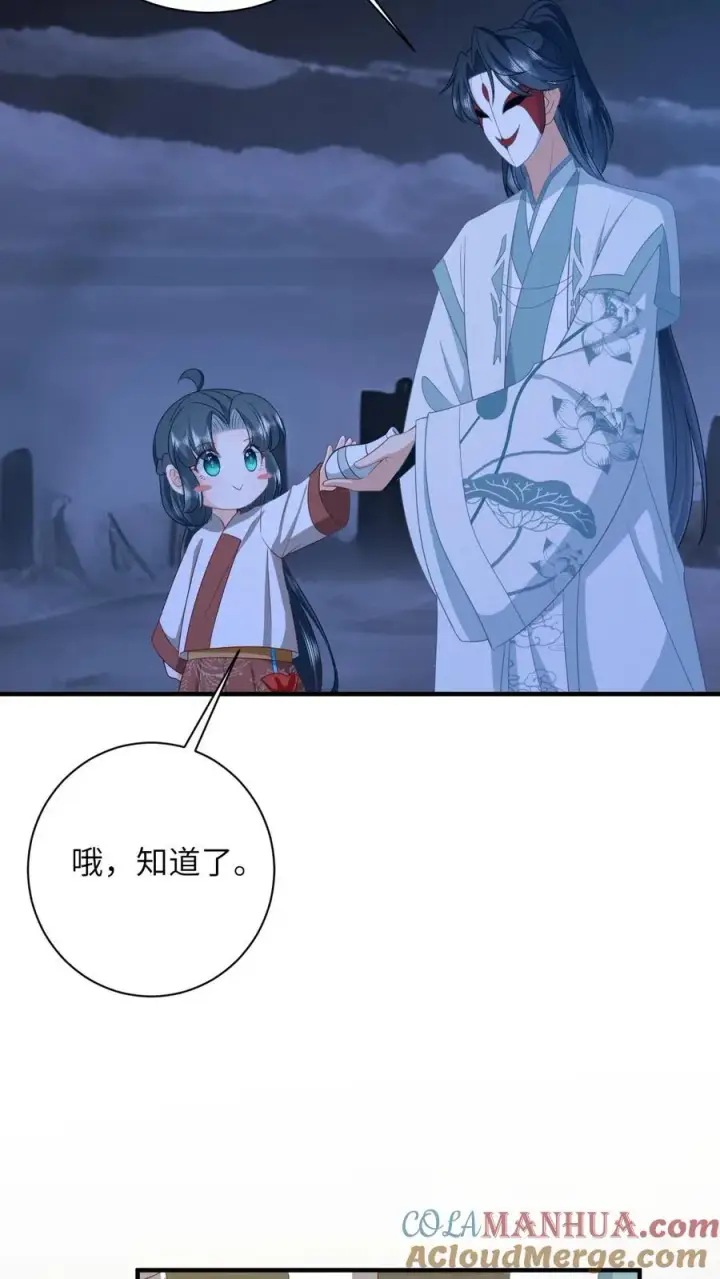 《我出钱你出命，我俩一起神经病》第142话 离开鬼域图29