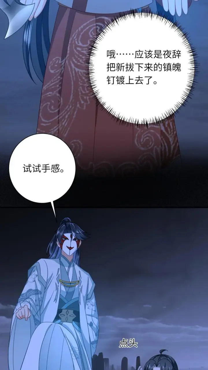 《我出钱你出命，我俩一起神经病》第142话 离开鬼域图4