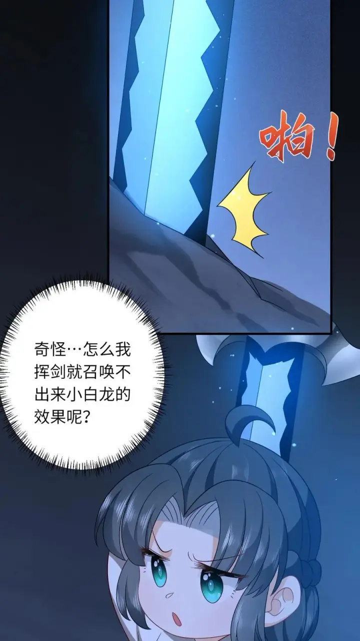 《我出钱你出命，我俩一起神经病》第142话 离开鬼域图8