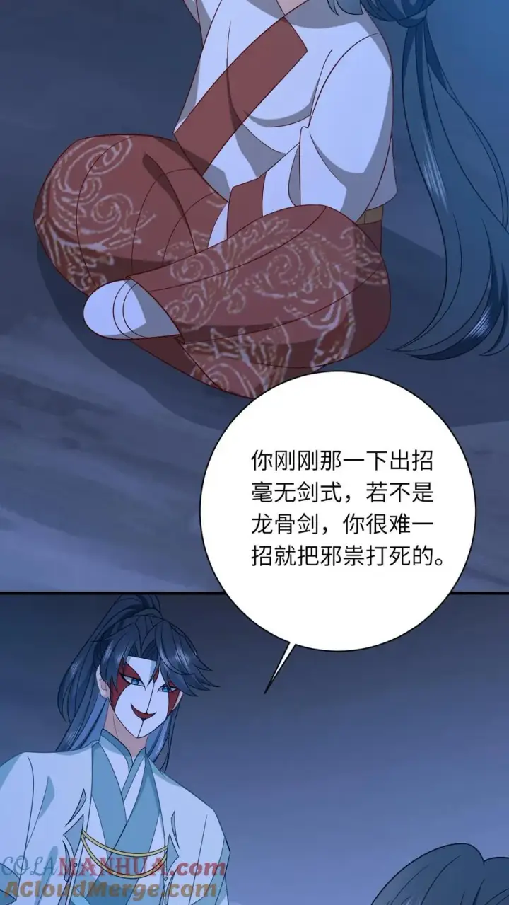 《我出钱你出命，我俩一起神经病》第142话 离开鬼域图9