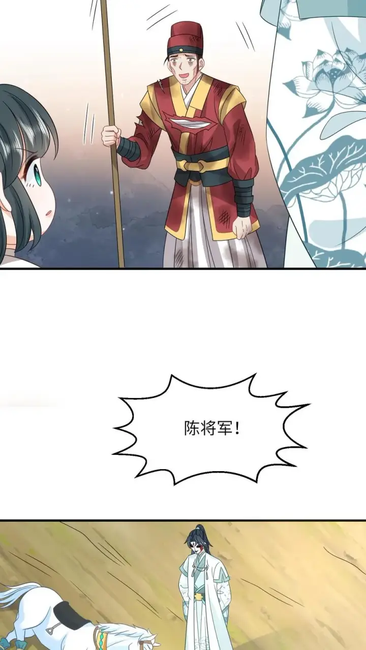 《我出钱你出命，我俩一起神经病》第143话 乞丐陈科图10