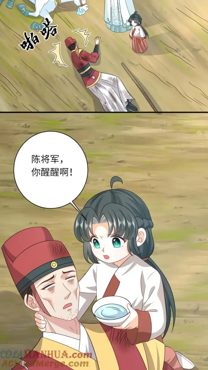 《我出钱你出命，我俩一起神经病》第143话 乞丐陈科图11