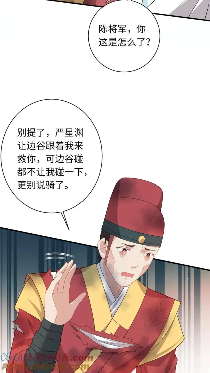 《我出钱你出命，我俩一起神经病》第143话 乞丐陈科图13