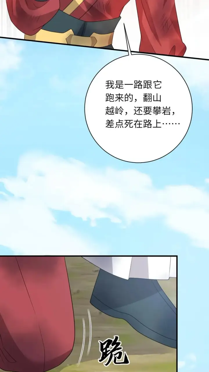 《我出钱你出命，我俩一起神经病》第143话 乞丐陈科图14