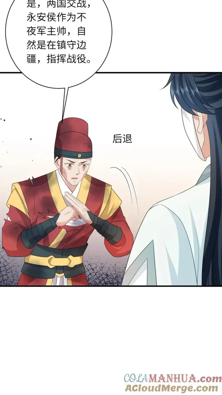 《我出钱你出命，我俩一起神经病》第143话 乞丐陈科图19