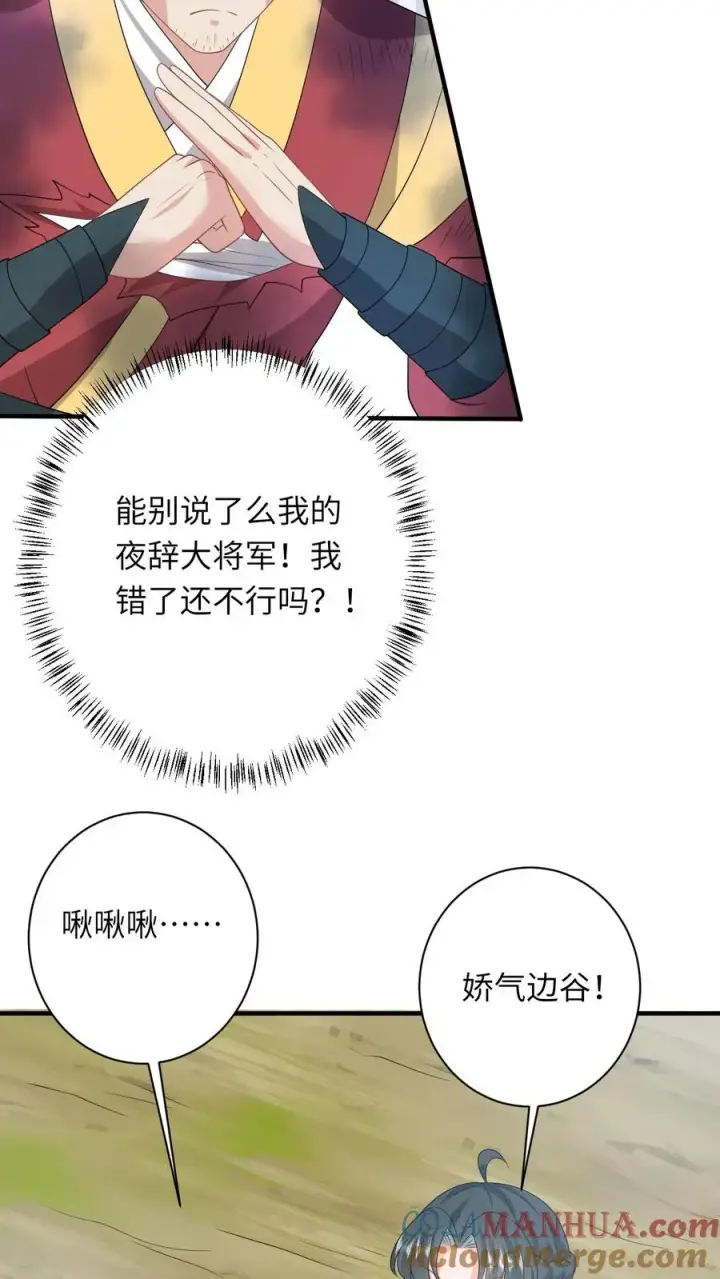 《我出钱你出命，我俩一起神经病》第143话 乞丐陈科图21