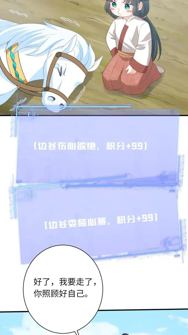 《我出钱你出命，我俩一起神经病》第143话 乞丐陈科图22