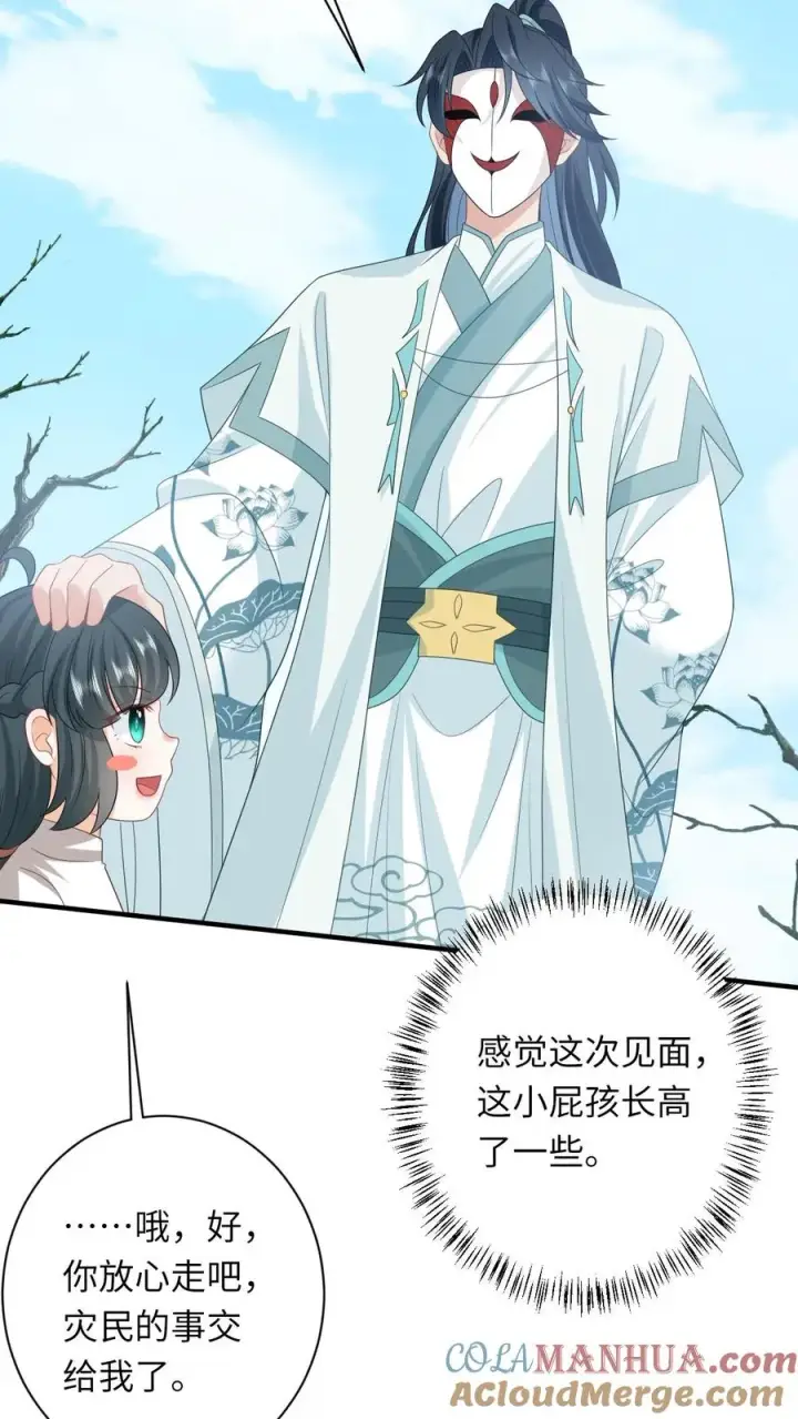 《我出钱你出命，我俩一起神经病》第143话 乞丐陈科图23