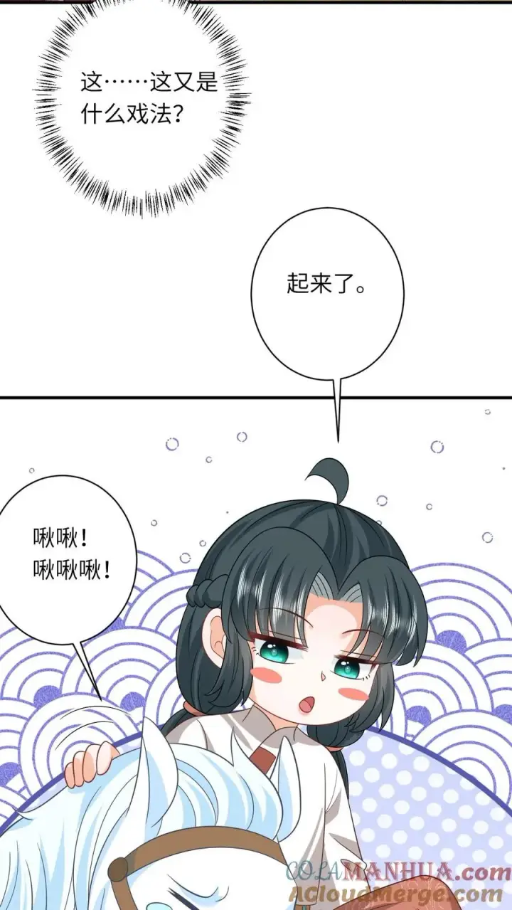 《我出钱你出命，我俩一起神经病》第143话 乞丐陈科图25