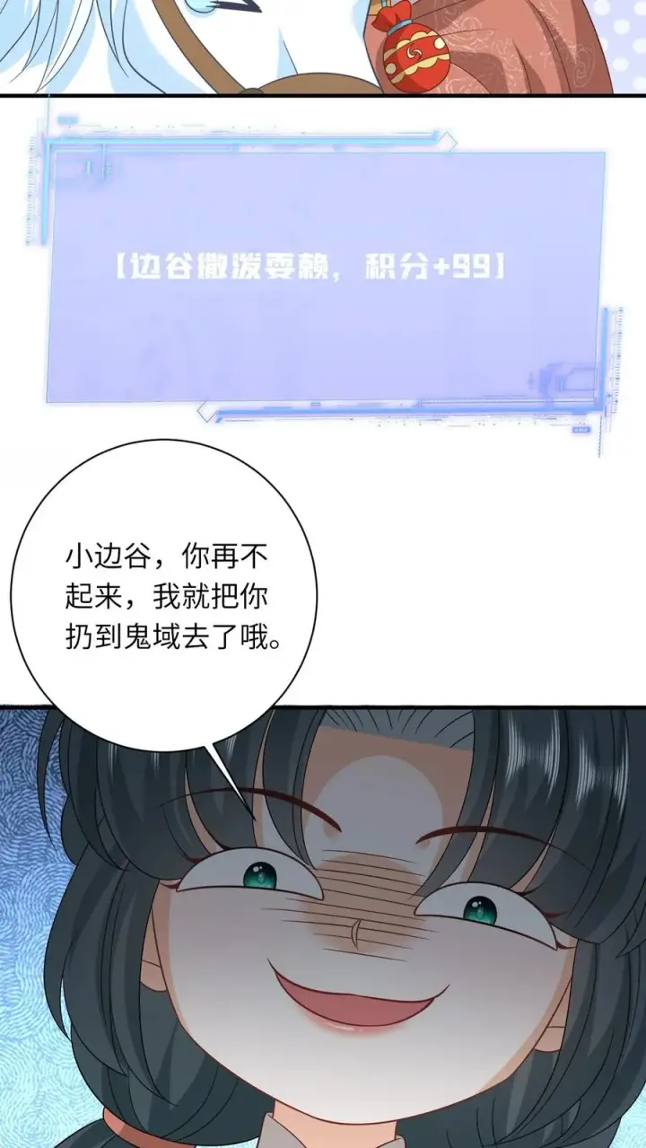 《我出钱你出命，我俩一起神经病》第143话 乞丐陈科图26