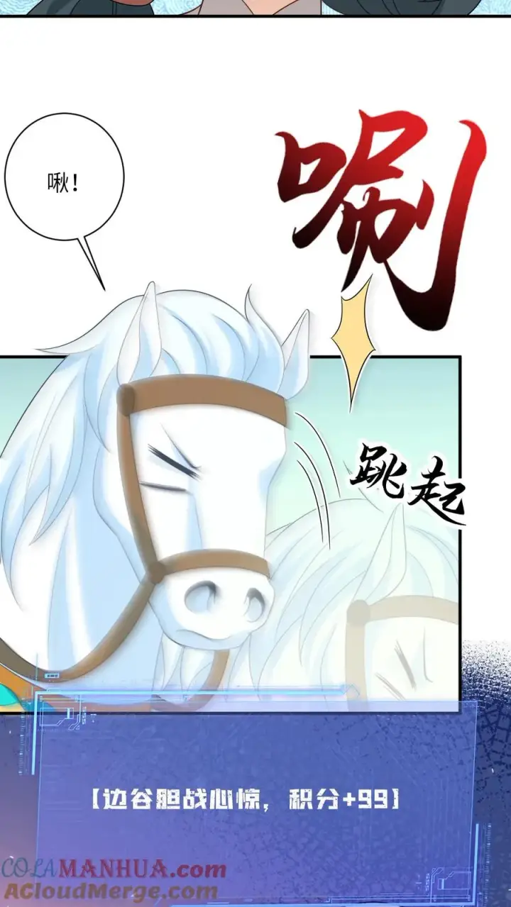 《我出钱你出命，我俩一起神经病》第143话 乞丐陈科图27