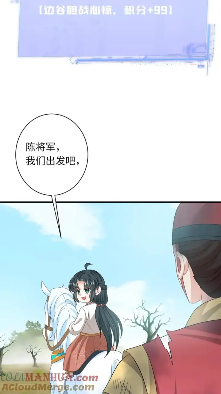 《我出钱你出命，我俩一起神经病》第143话 乞丐陈科图29
